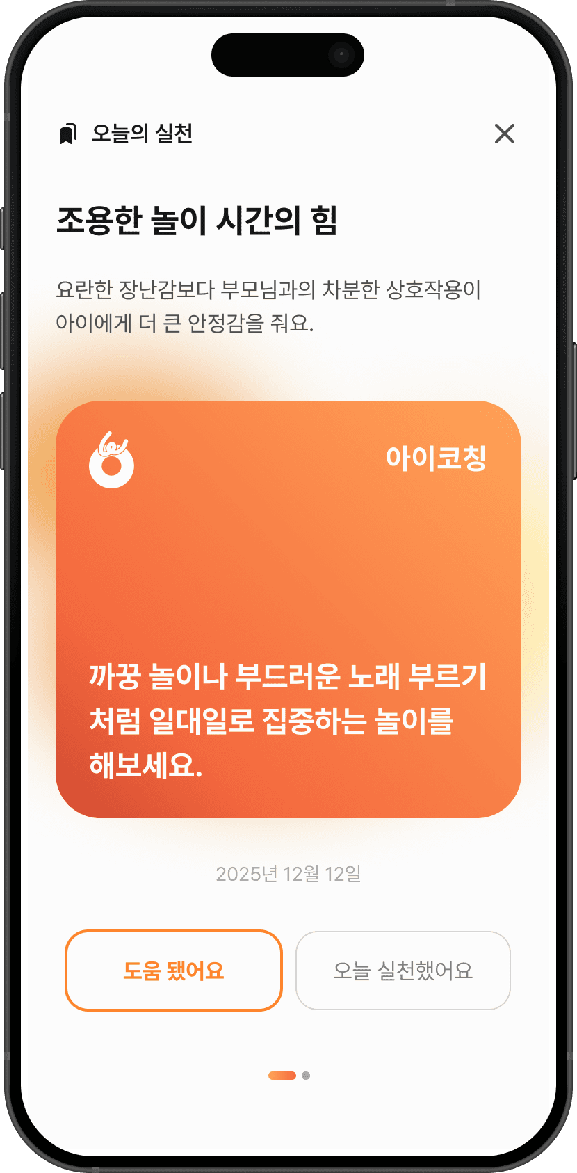 보니 서비스 화면 4