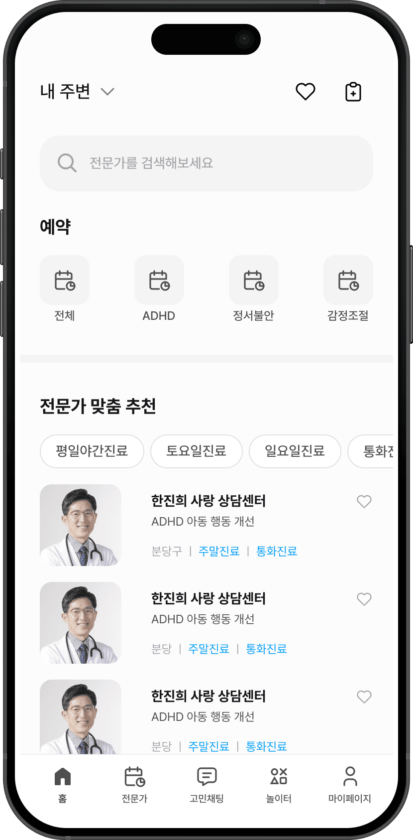 보니 서비스 화면 5