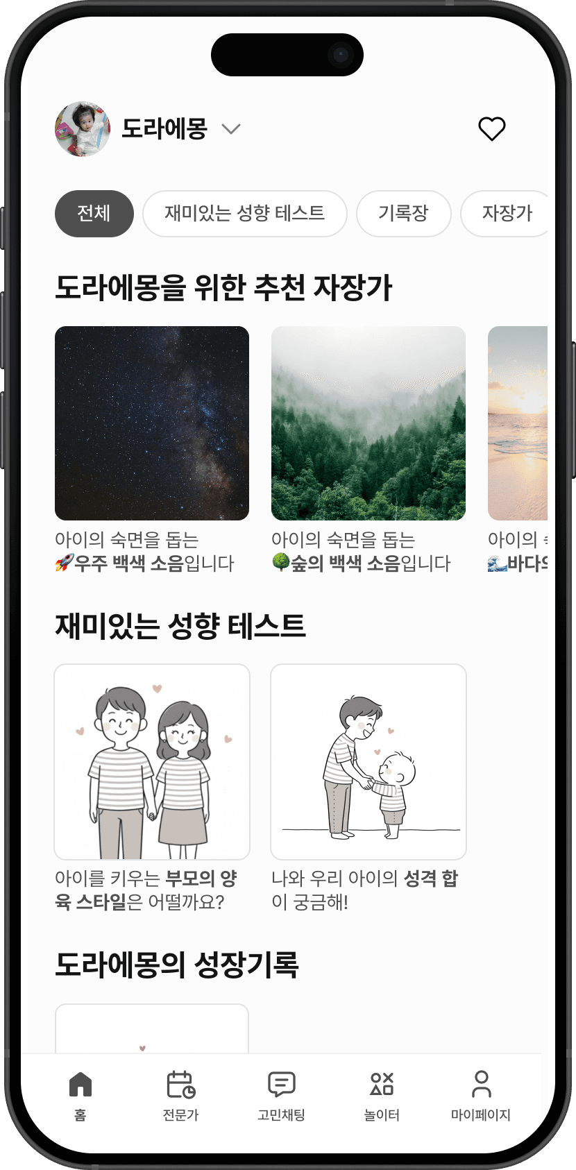 보니 서비스 화면 7