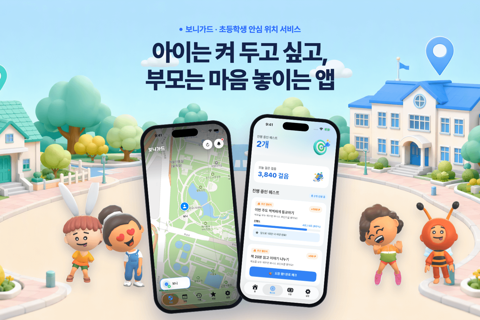 보니가드