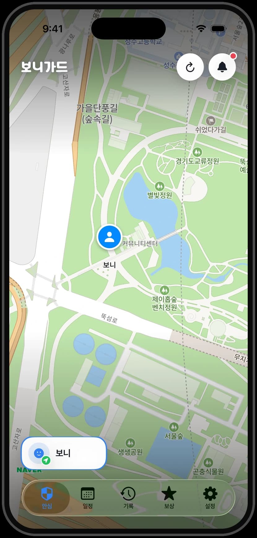 보니가드 서비스 화면 1