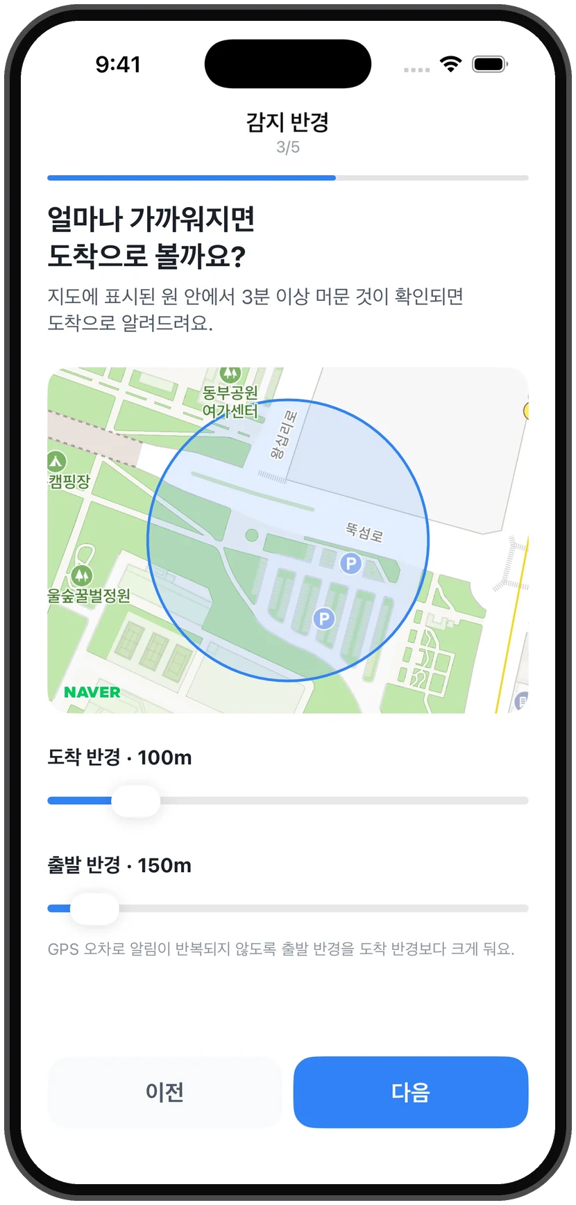 보니가드 서비스 화면 2