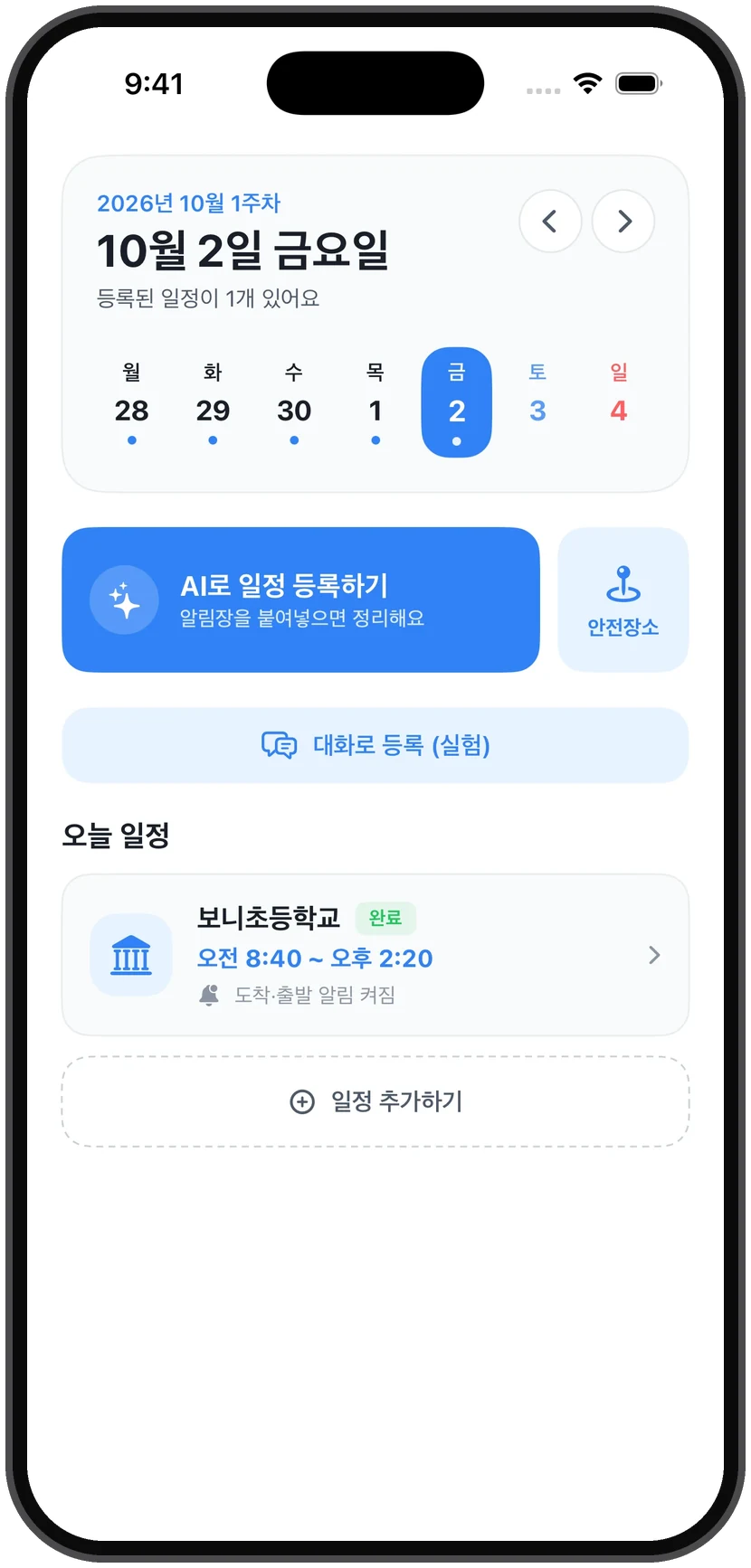 보니가드 서비스 화면 3