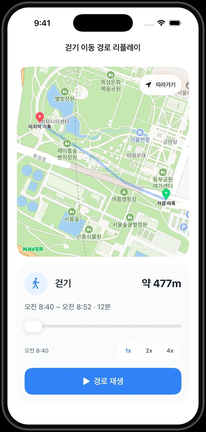보니가드 서비스 화면 4