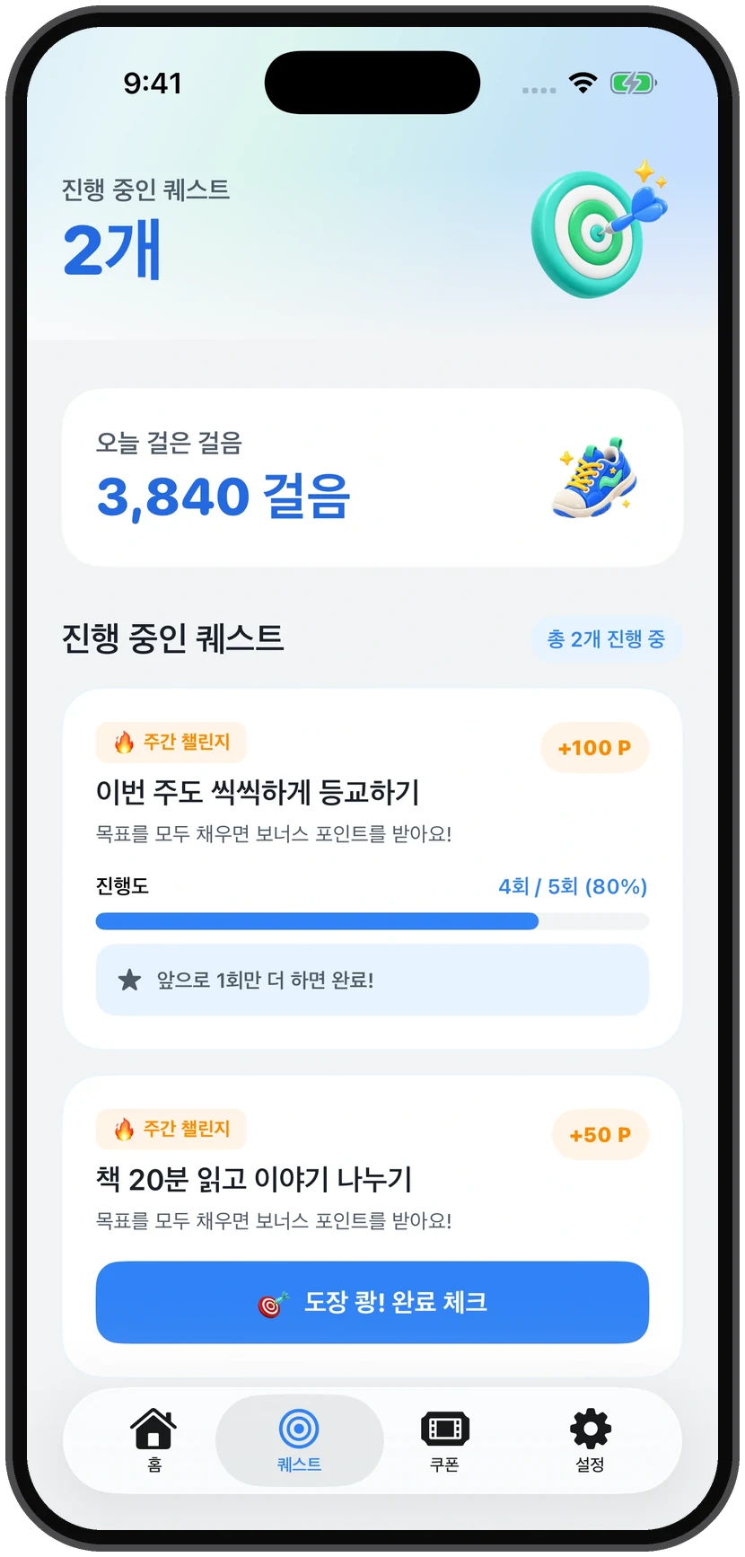 보니가드 서비스 화면 6