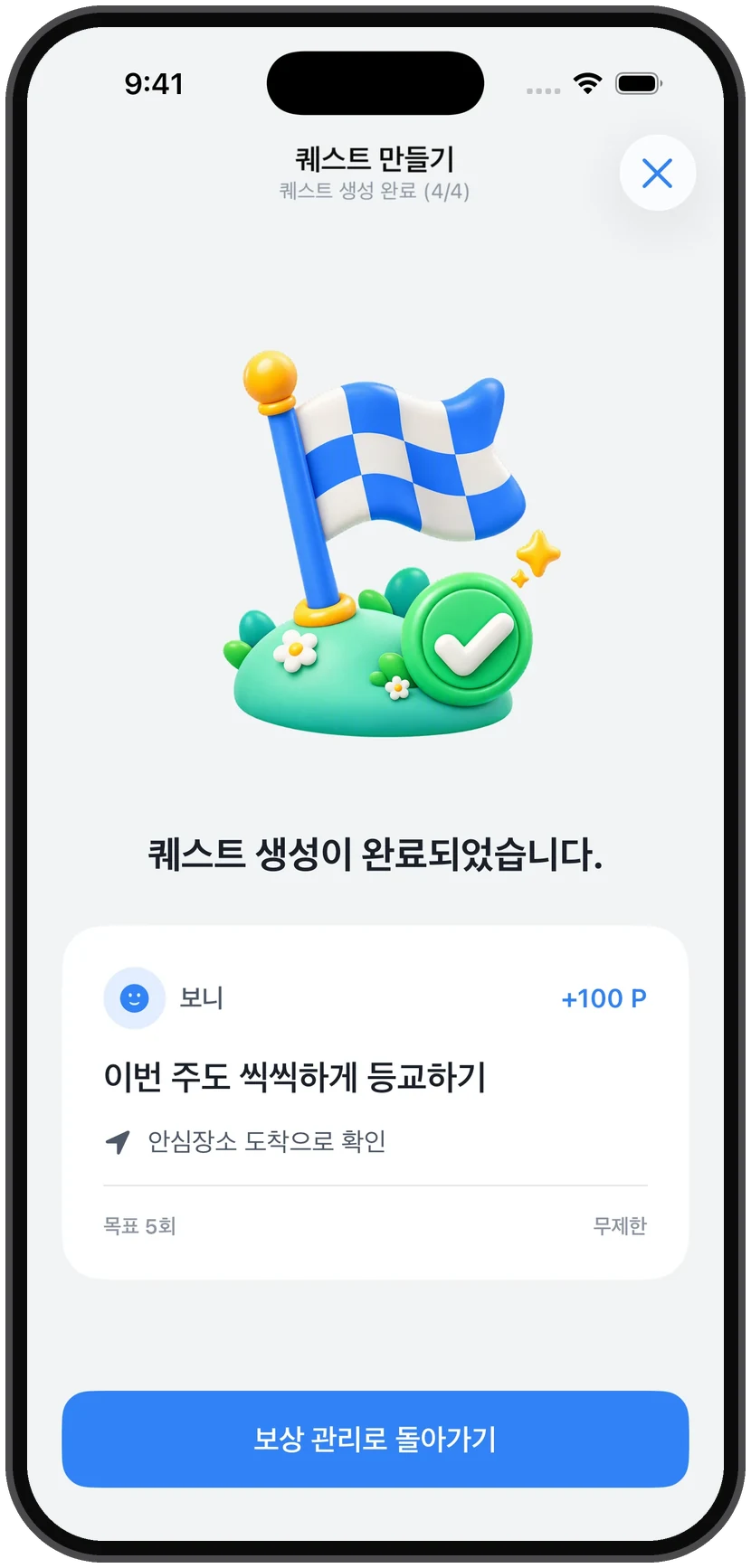 보니가드 서비스 화면 7