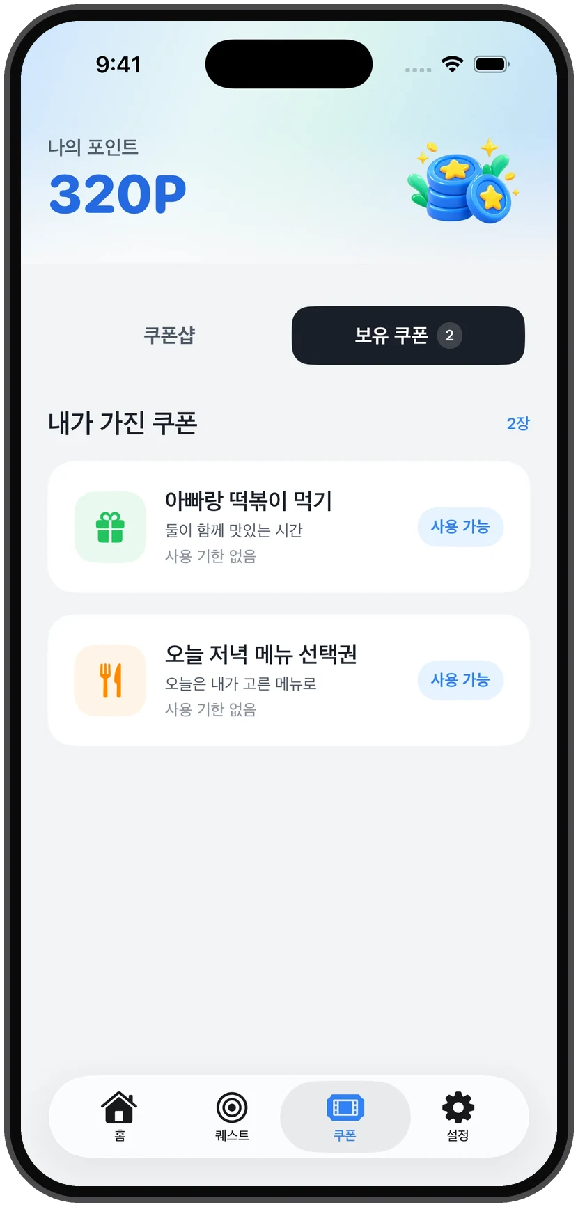 보니가드 서비스 화면 8