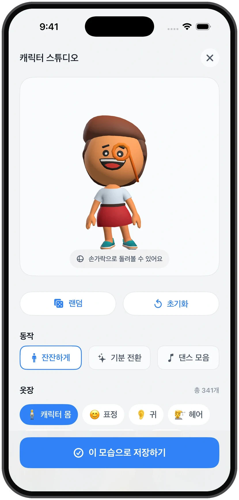 보니가드 서비스 화면 9