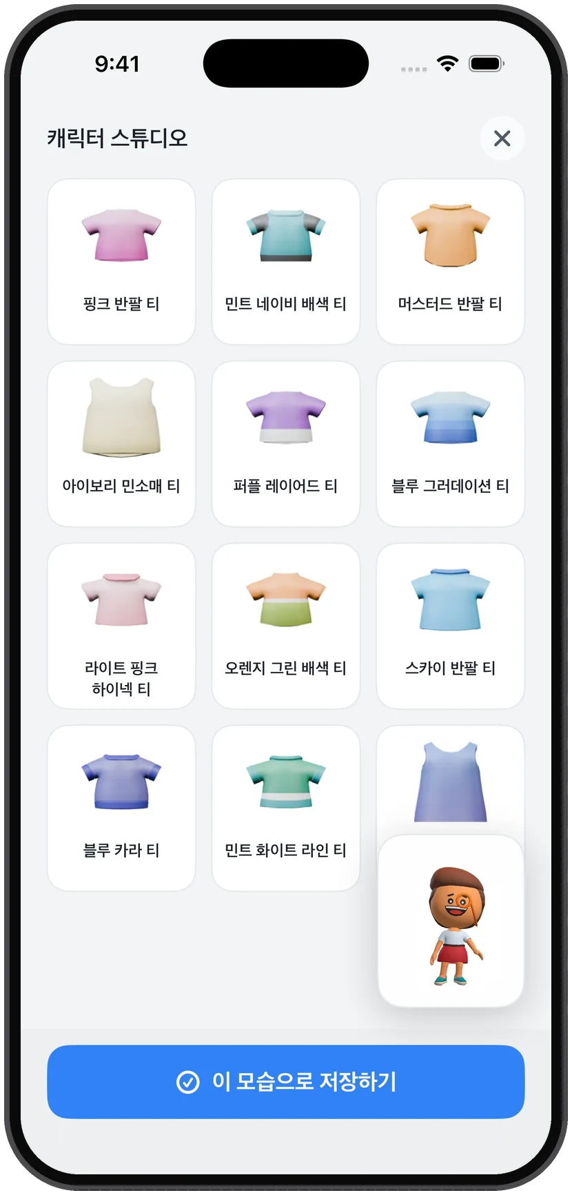 보니가드 서비스 화면 10
