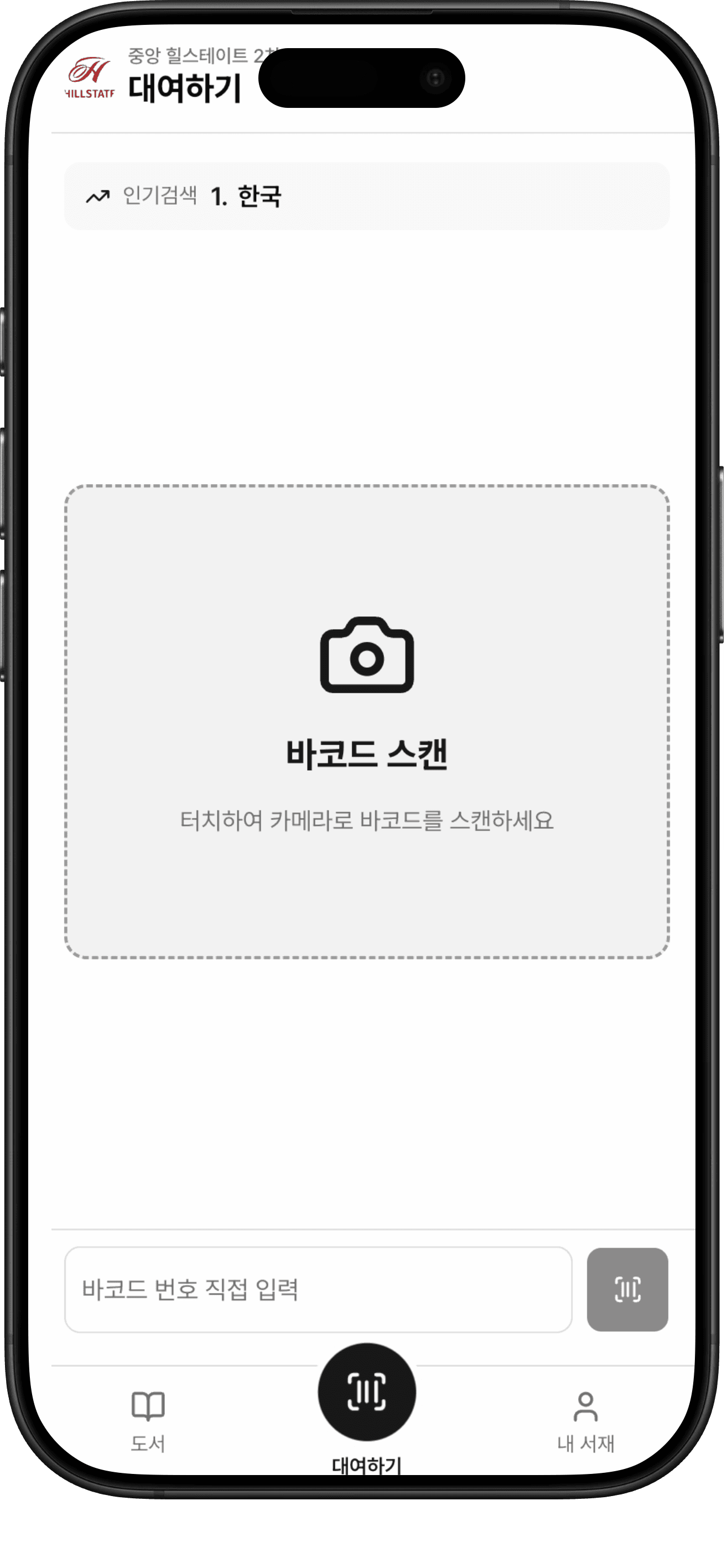 책빌리지 모바일 화면 2