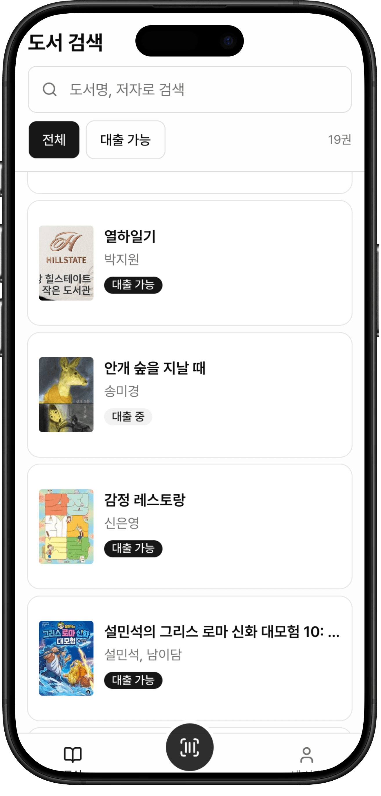 책빌리지 모바일 화면 3