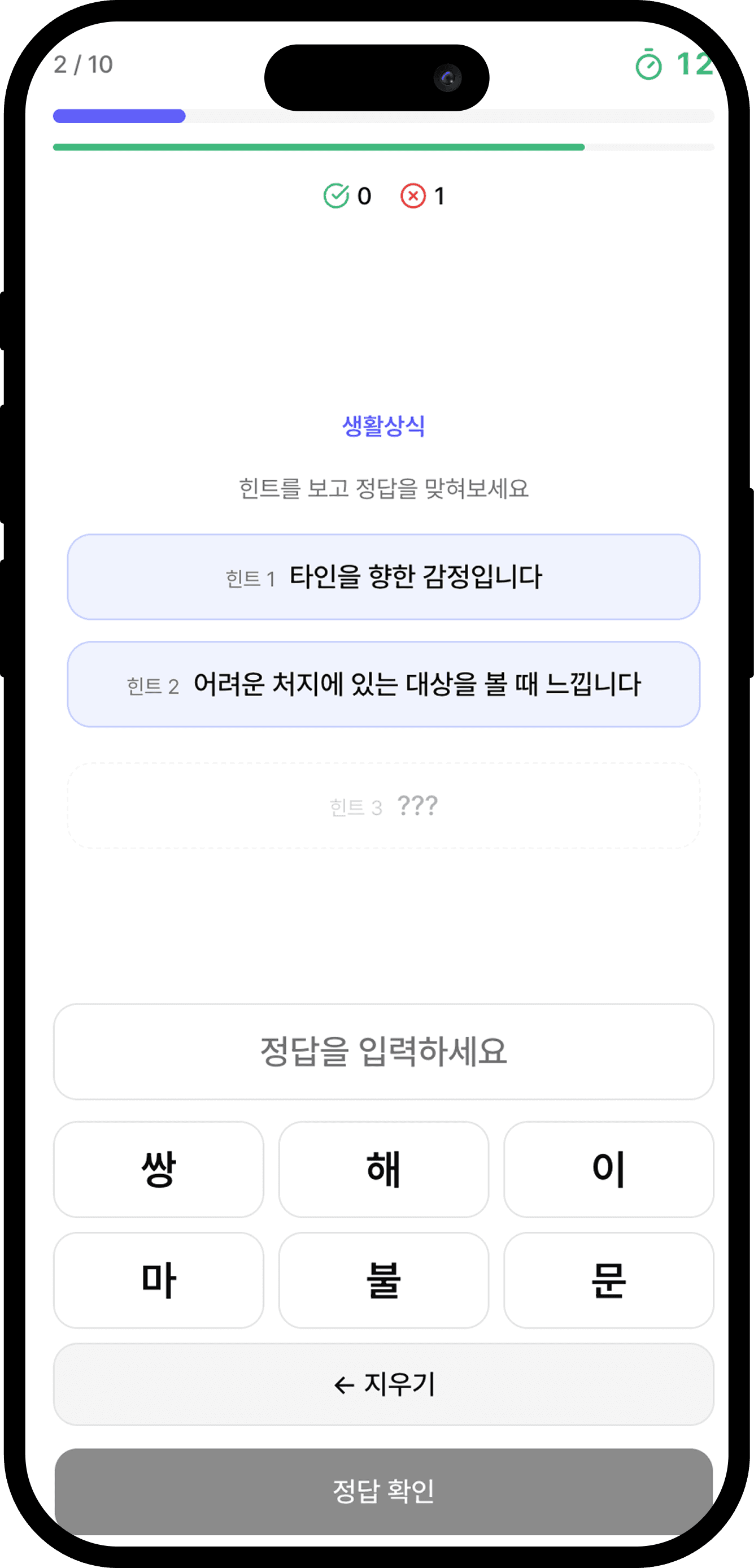 상식이 화면 2
