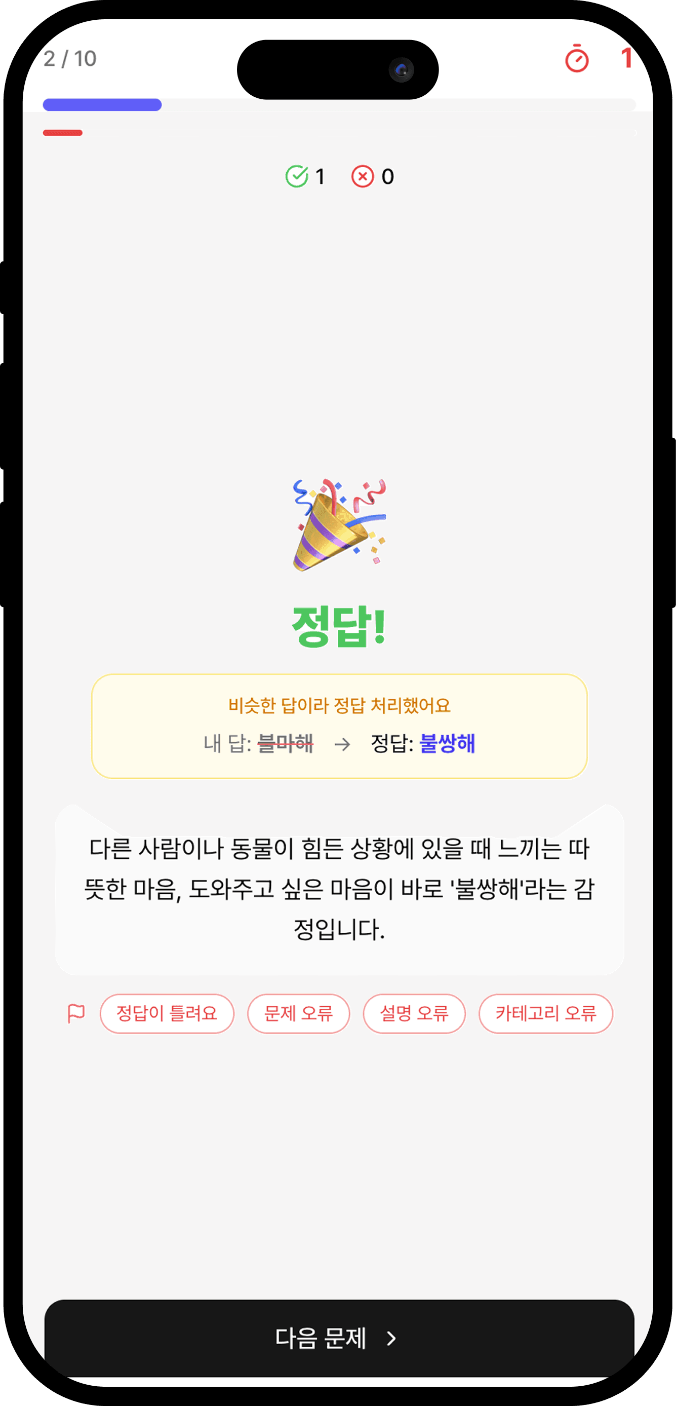 상식이 화면 3