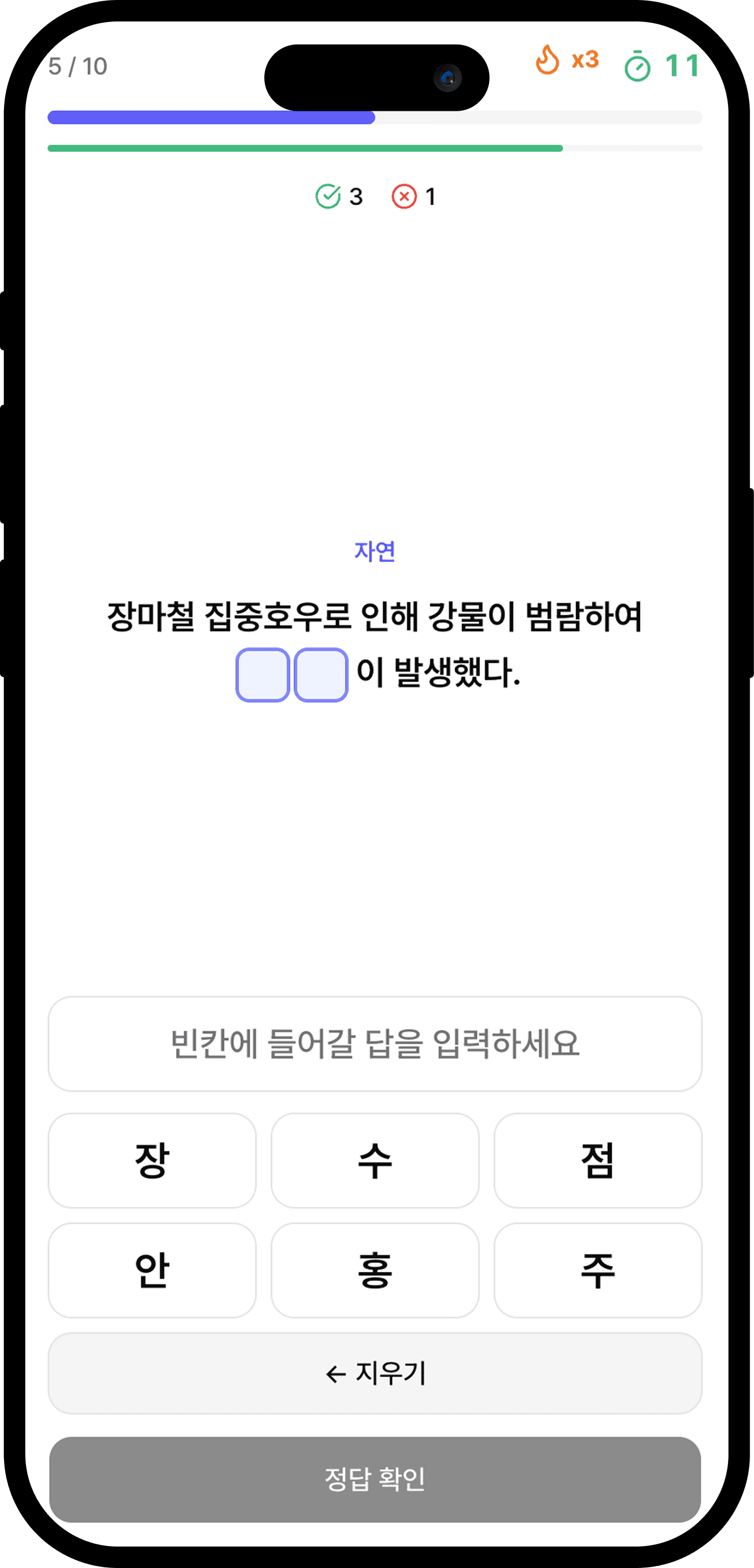 상식이 화면 4