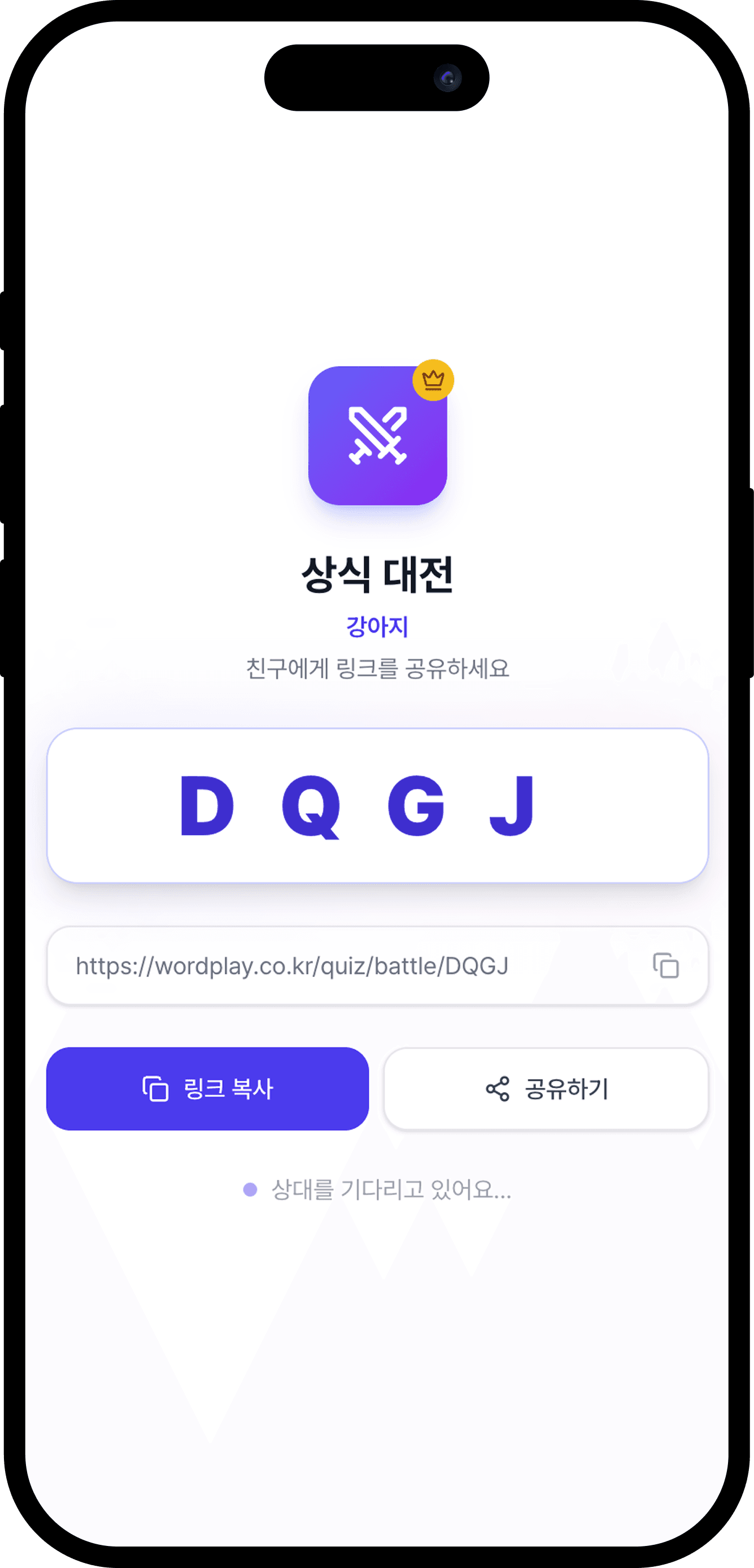 상식이 화면 7