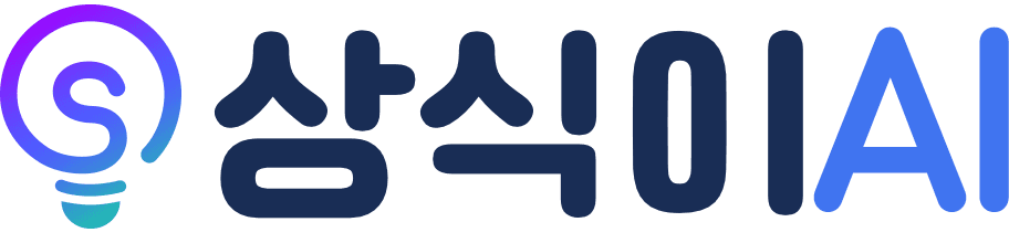 상식이